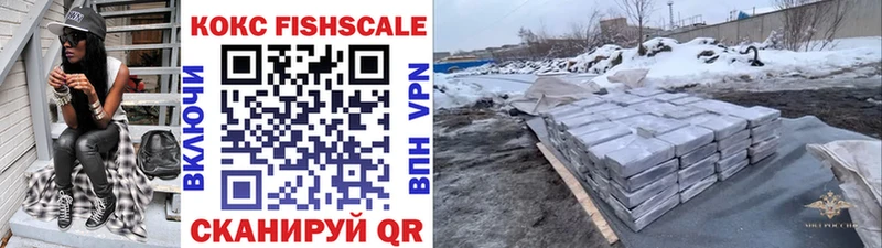 КОКАИН FishScale  omg tor  Пласт  сколько стоит 