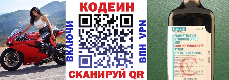 Кодеиновый сироп Lean Purple Drank нарко площадка телеграм Пласт