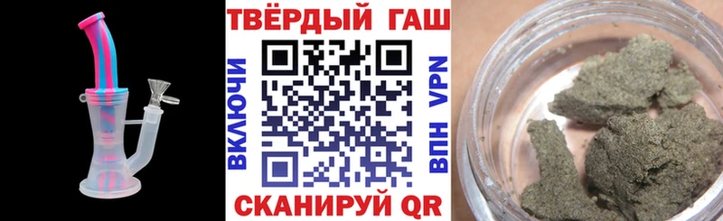 ГАШИШ Cannabis купить закладку Пласт