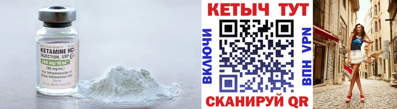 где купить наркоту  shop как зайти  КЕТАМИН VHQ  Пласт 