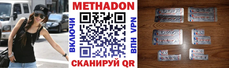 МЕТАДОН VHQ  Пласт 